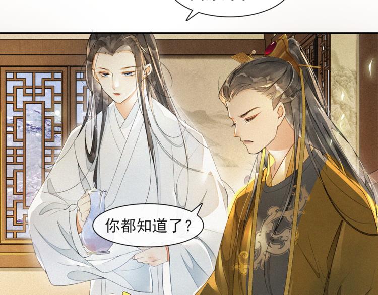 第26话 欲加之罪10