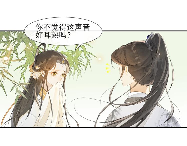 第33话 再逢沈飞飞9