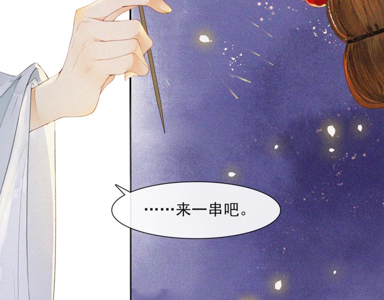番外：年年岁岁 愿君安好（下）25