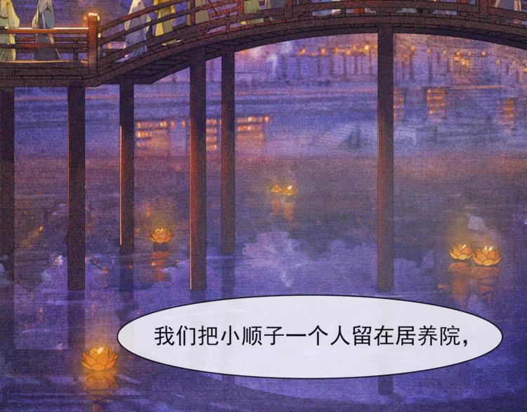 番外：年年岁岁 愿君安好（下）17