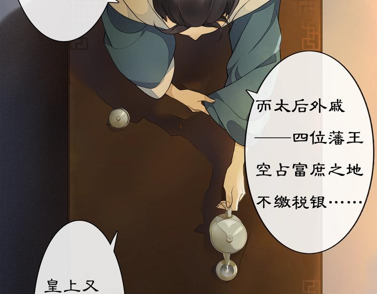 第1话 辟邪107