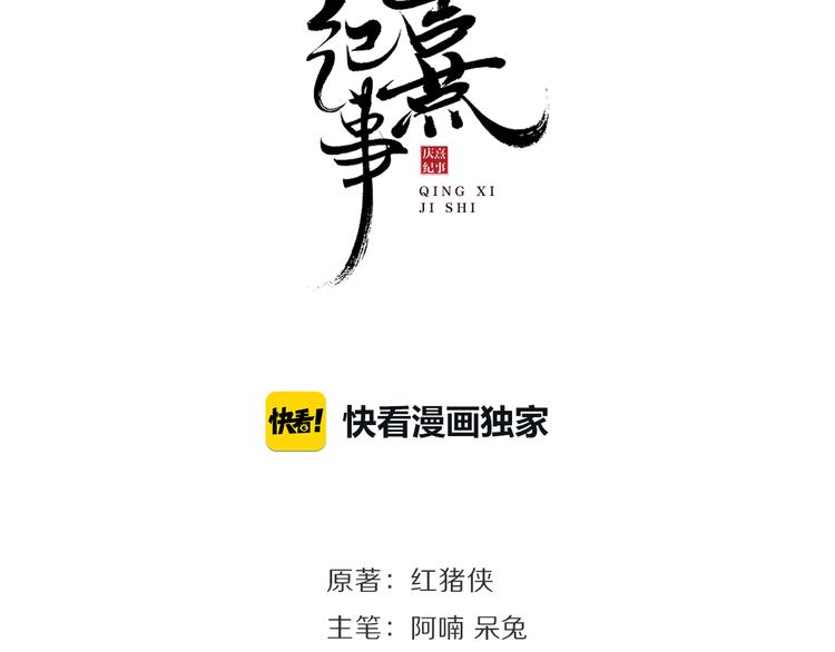 第21话 王府密谋8