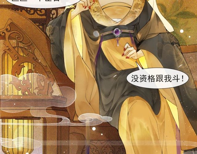 第55话  一计不成58