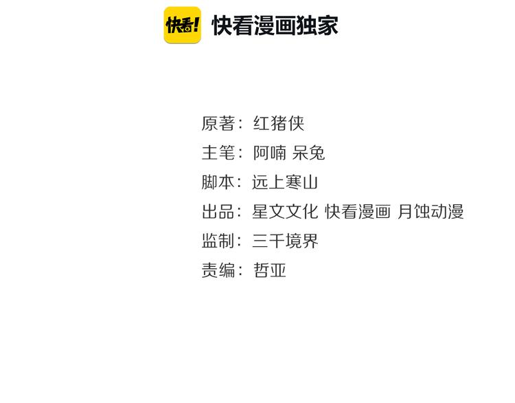 第27话 相互估量7