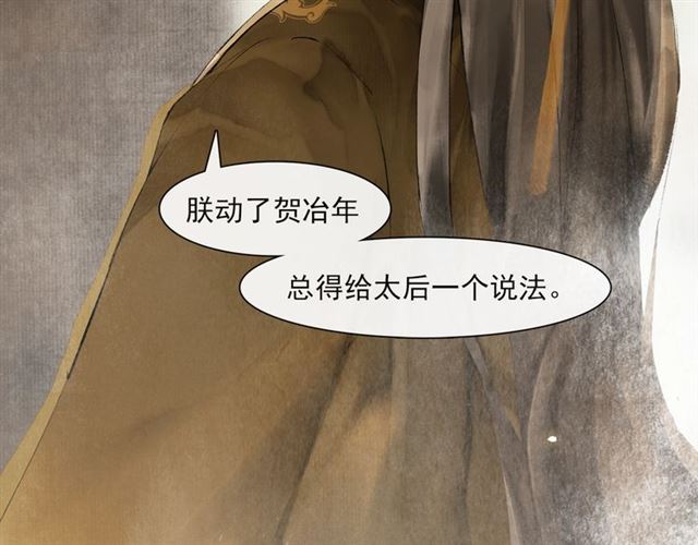 第65话  内忧外患58