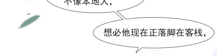 第32话 前尘47