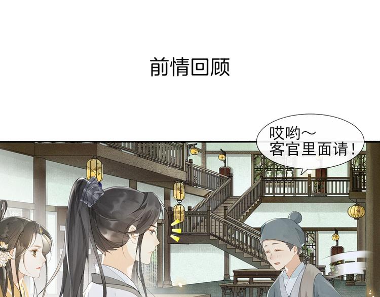 第33话 再逢沈飞飞0
