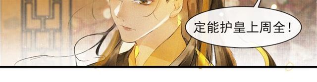 第69话  御驾出征35