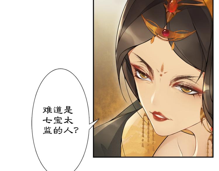 第2话 驱恶之死40
