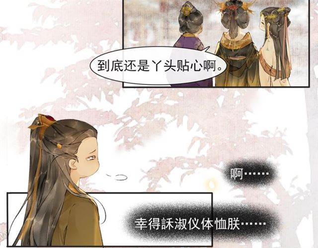 第66话太后回京52
