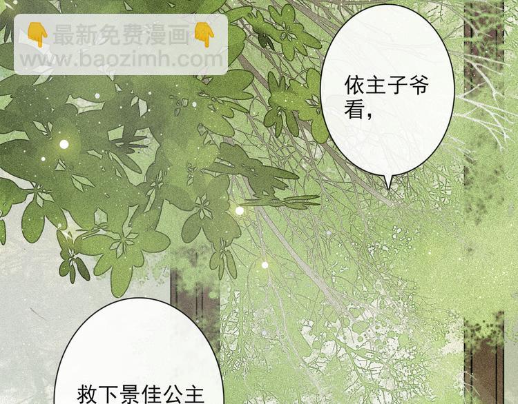 第17话 辟邪的对手84