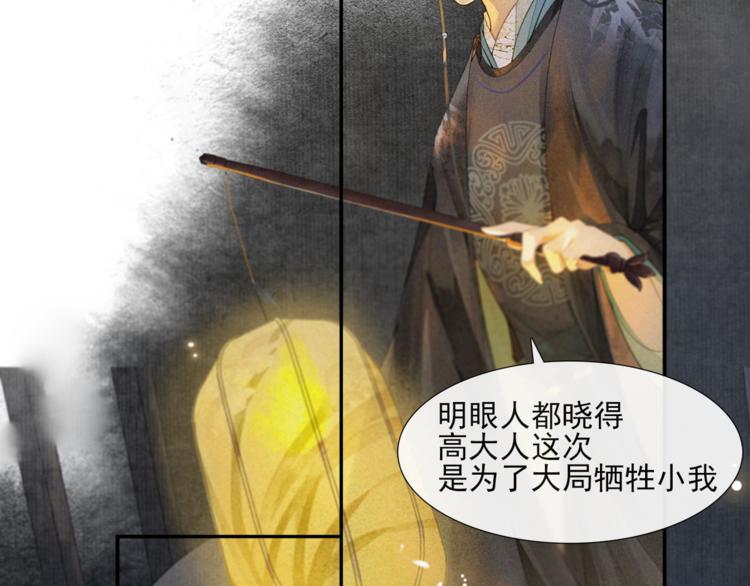 第31话 报应61