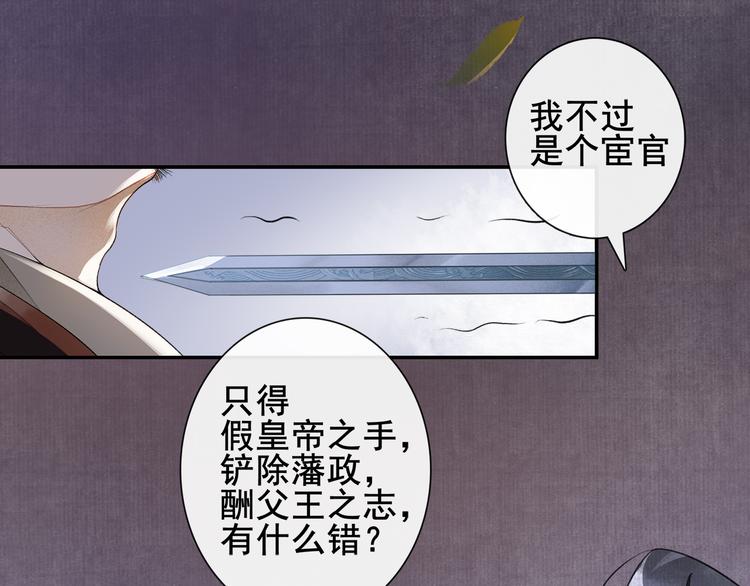 第6话 小王爷62