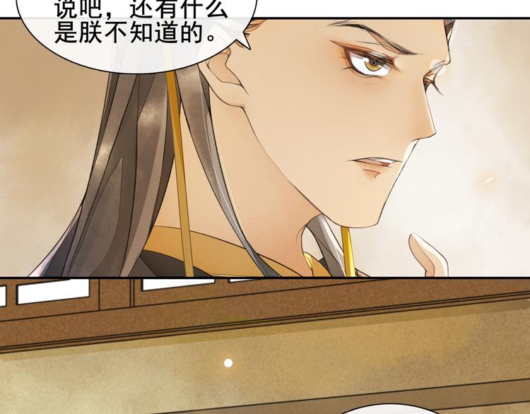 第9话 阴谋家73