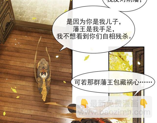 第66话太后回京17