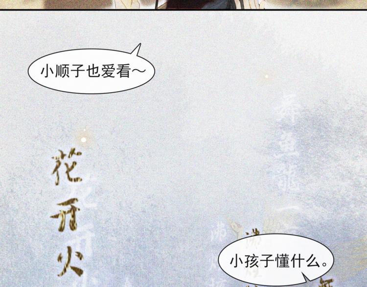 番外：年年岁岁 愿君安好（上）22