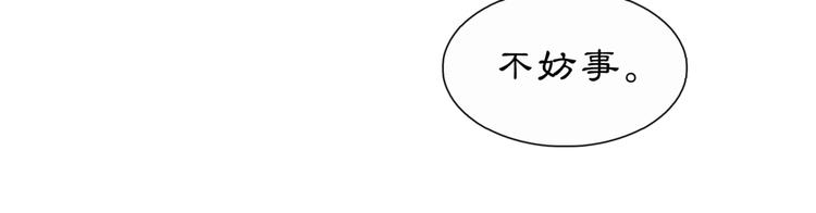 序章：青衫少年入深宫 谋权谋心14