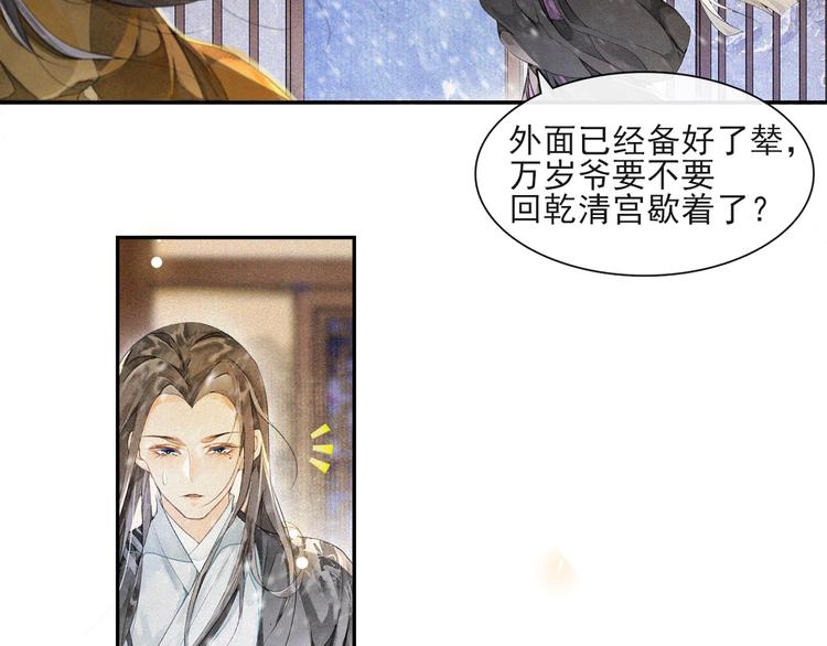第27话 相互估量1