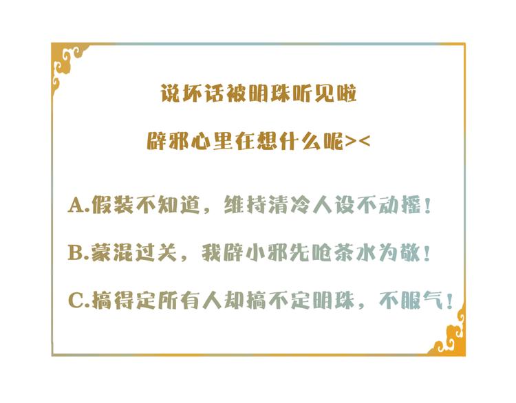 第19话 胸有妙计81