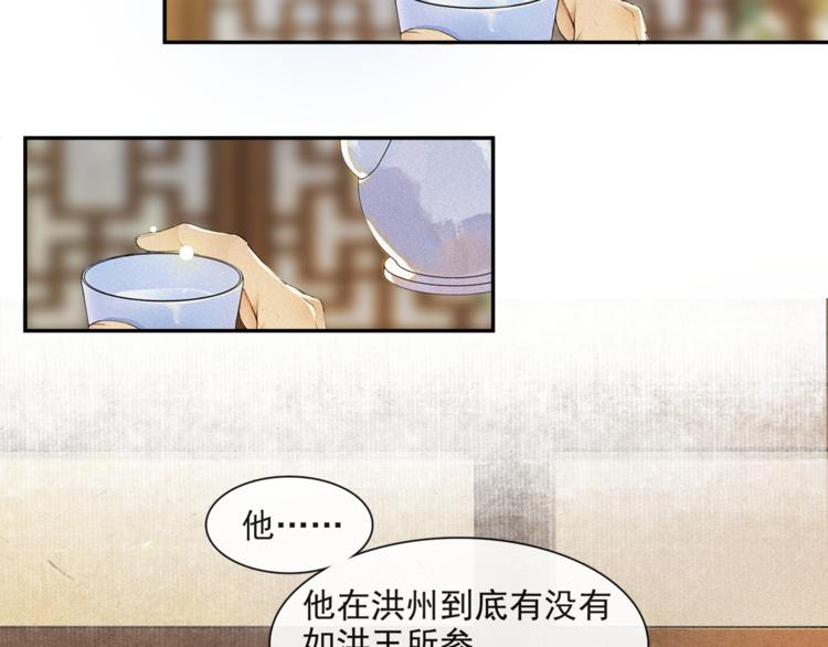 第26话 欲加之罪12