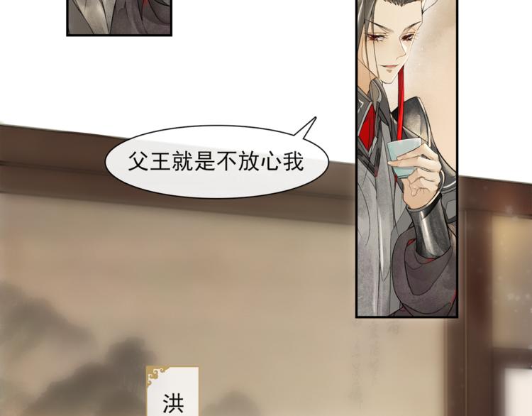 第21话 王府密谋42