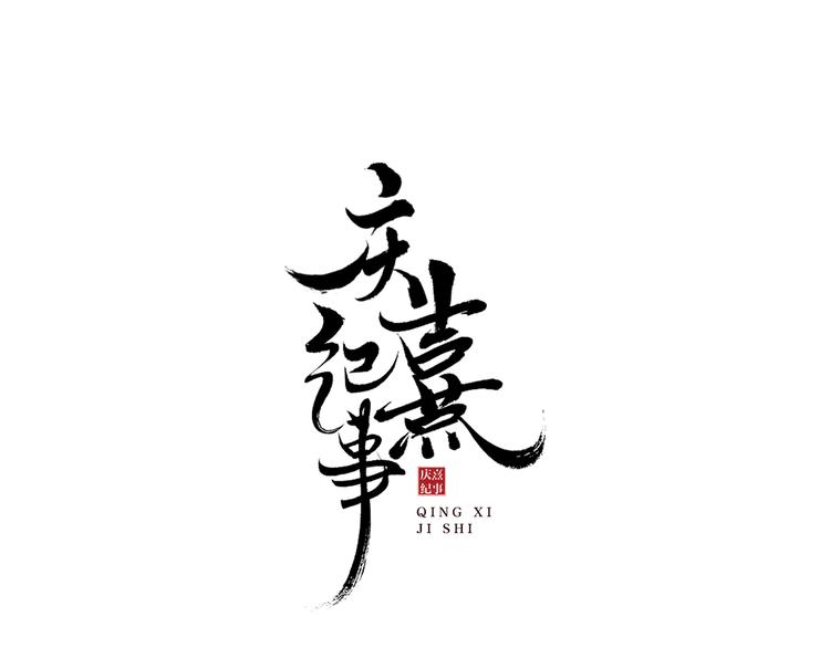 第7话 贪污之案6