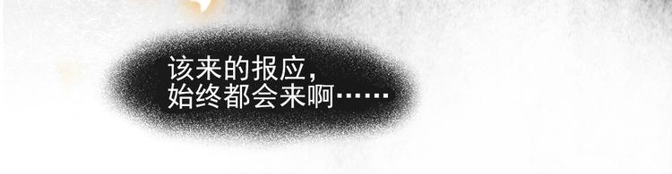 第32话 前尘29