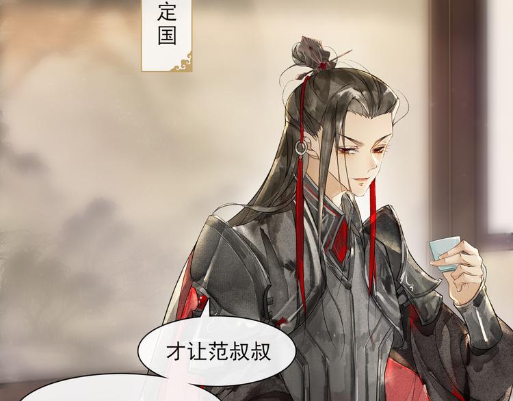第21话 王府密谋43