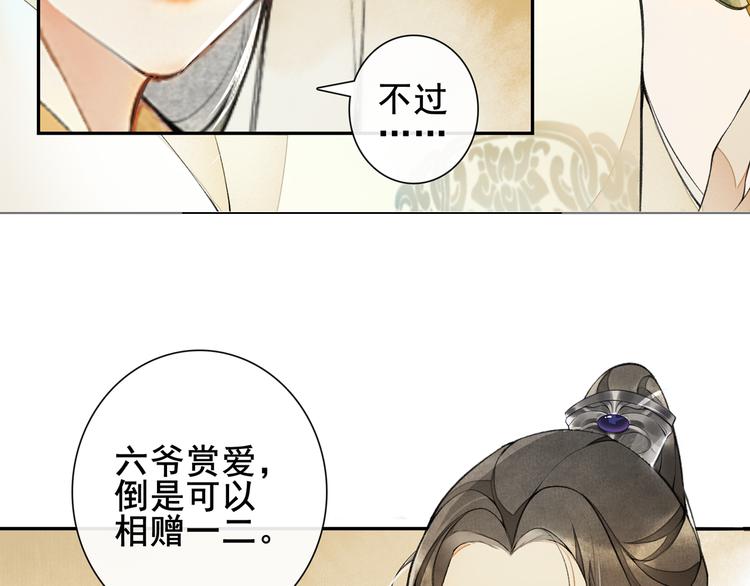 第7话 贪污之案86