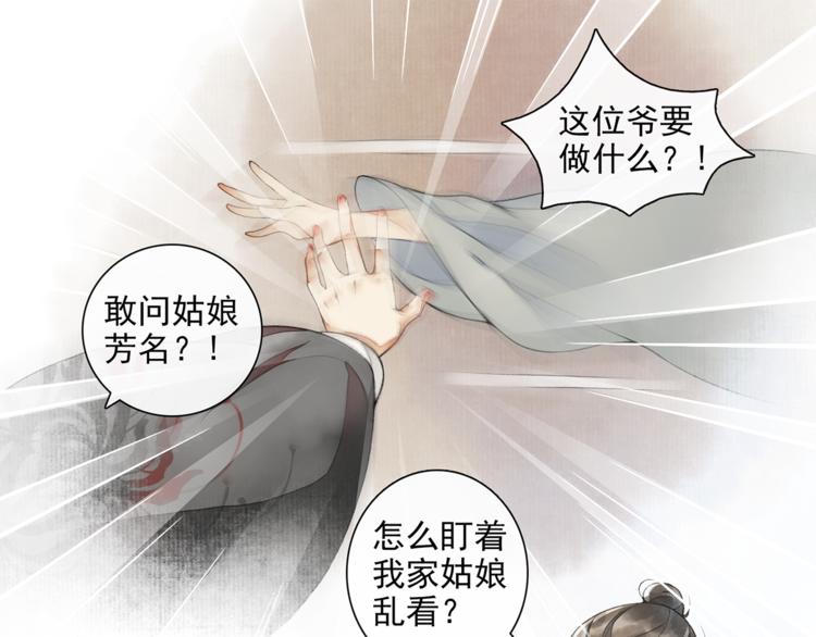 第14话 夜盗九歌图38