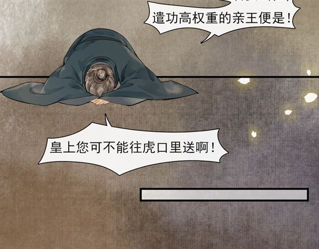 第69话御驾出征28