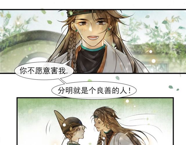 第57话  善良之人59