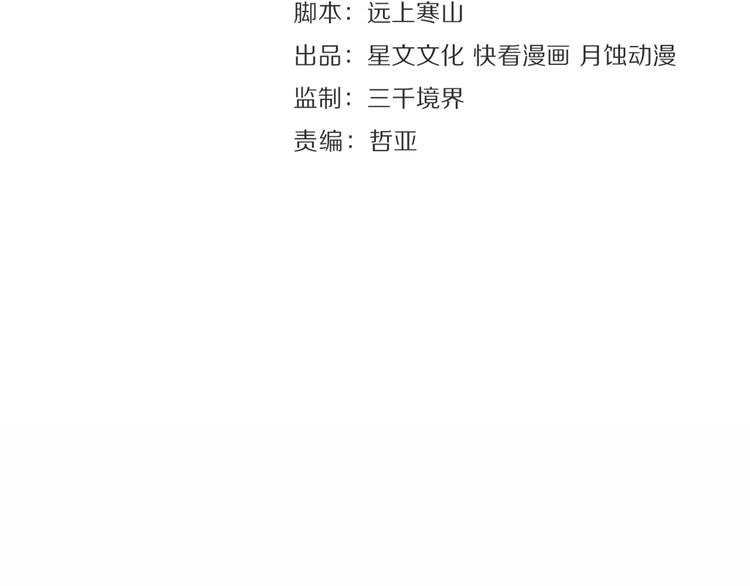 第11话 探花8
