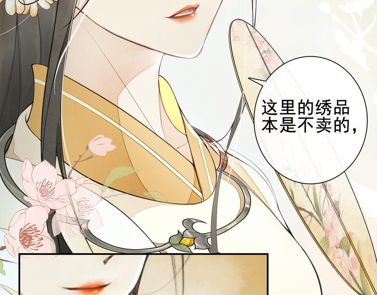 第7话 贪污之案85