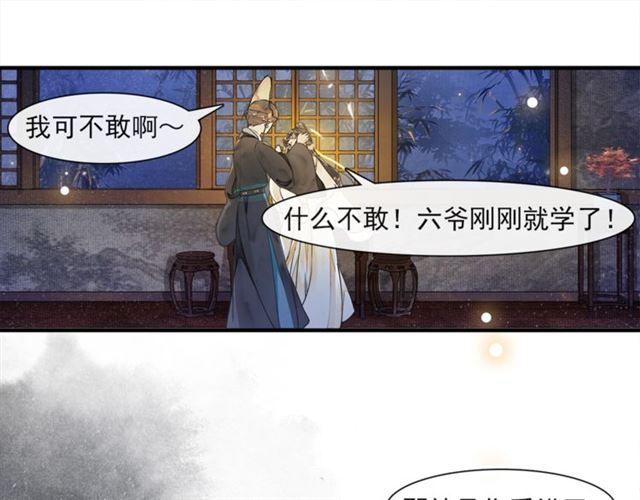 第65话  内忧外患37