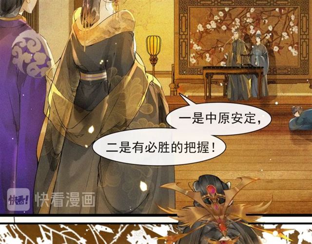第69话御驾出征36