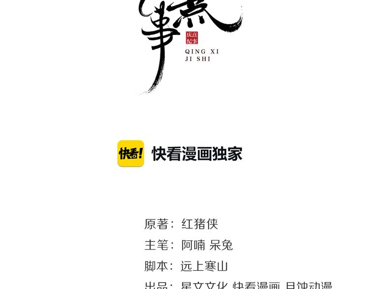 第14话 夜盗九歌图11