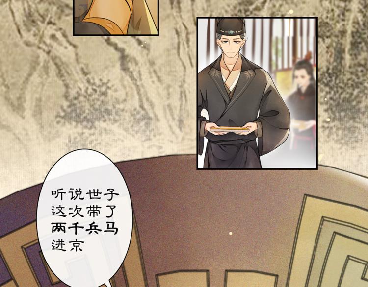 第4话 偷情44