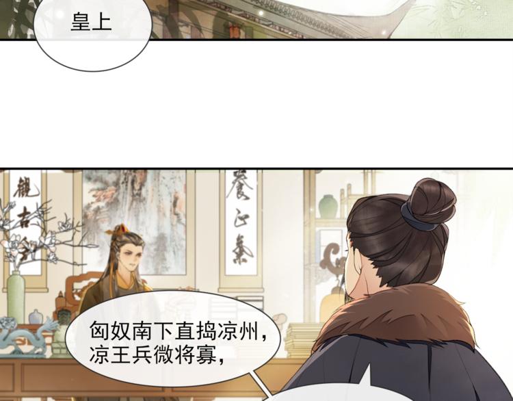 第19话 胸有妙计58