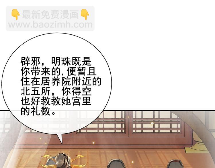 第9话 阴谋家60