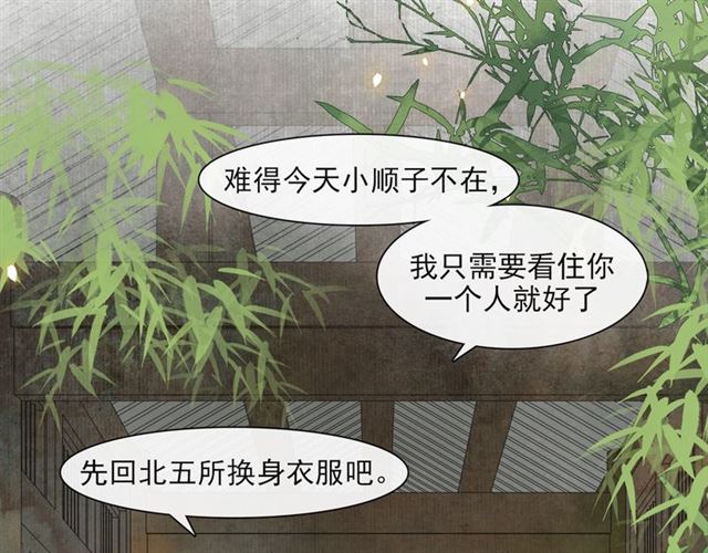 第66话  太后回京68