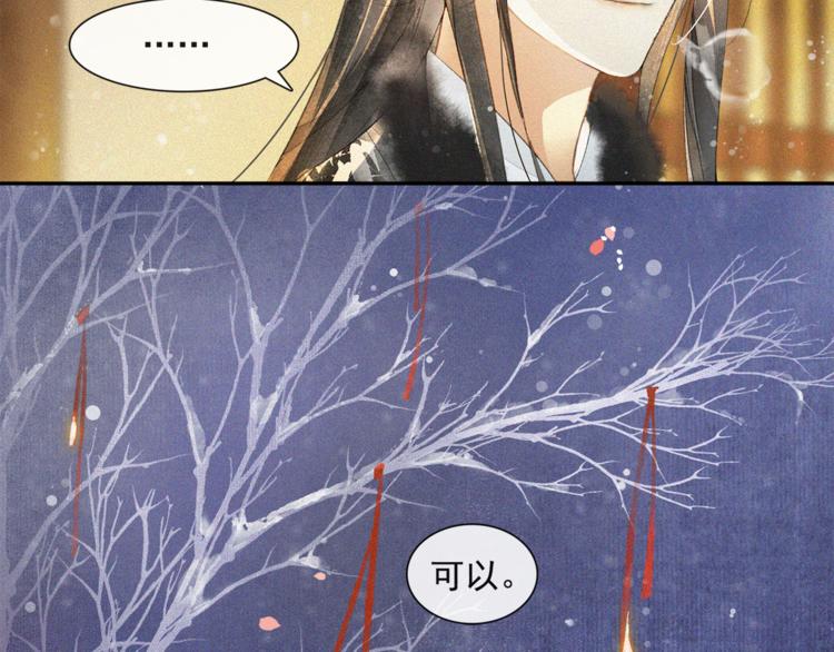 番外：年年岁岁 愿君安好（下）7