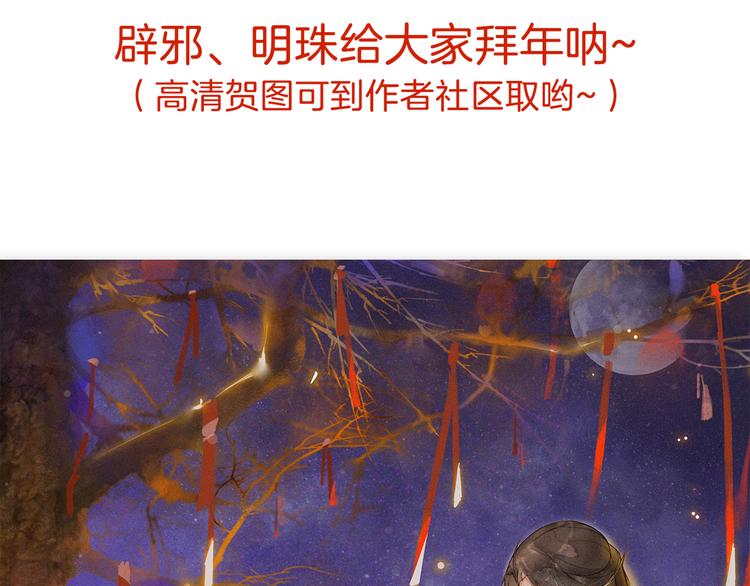 番外：年年岁岁 愿君安好（上）51