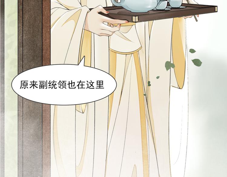 第19话 胸有妙计30
