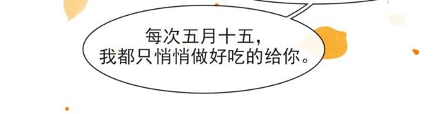 第68话  许愿30