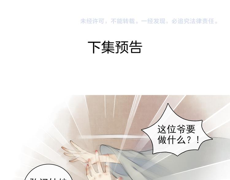 第13话 大盗沈飞飞79