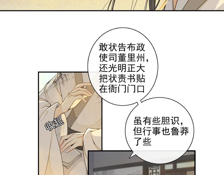 第10话 搭救52