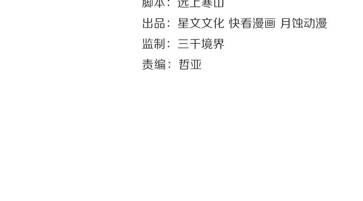 第31话 报应11