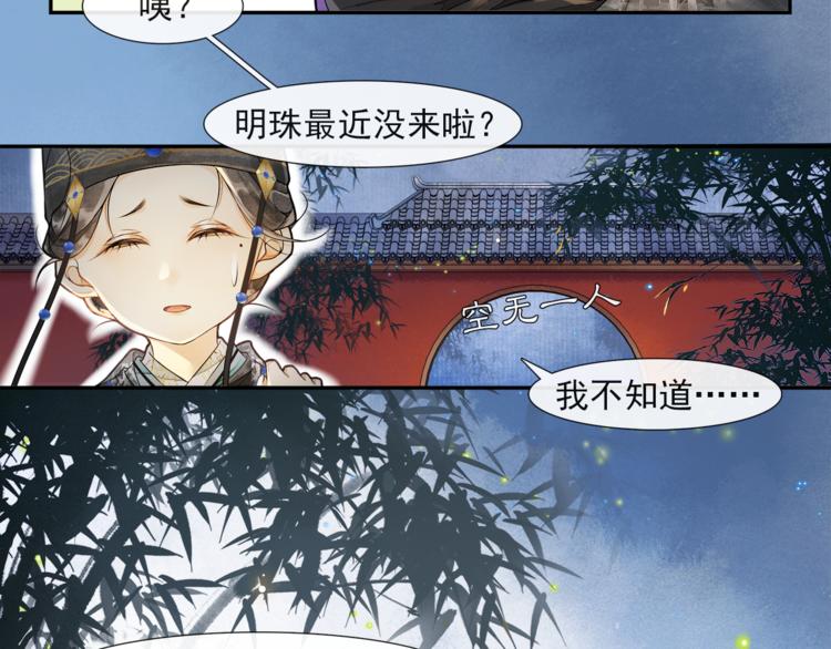 第29话 万般思绪16