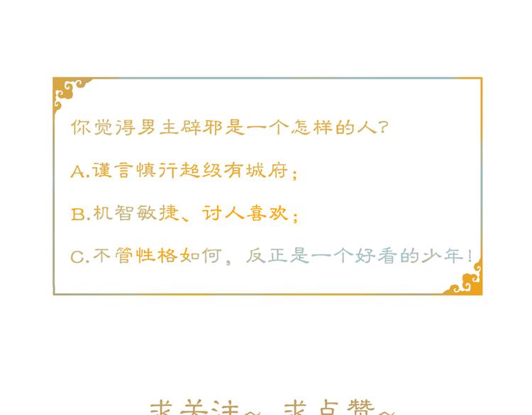序章：青衫少年入深宫 谋权谋心69